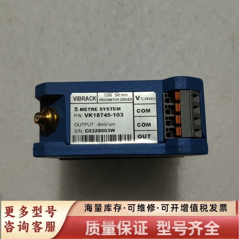 非标价美国VlBRACK变送器，VK18745一103，没有用过，