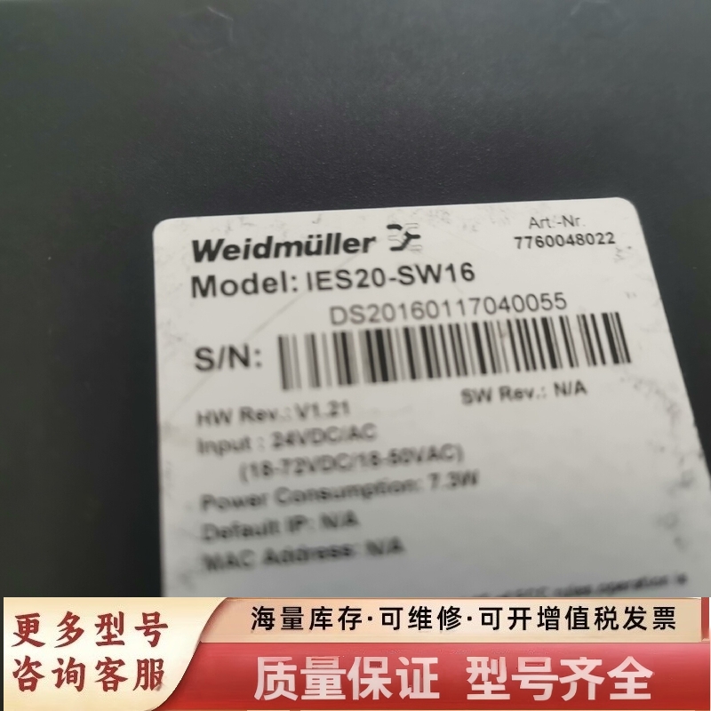 非标价IES20-SW16交换机模块，实物图，功能正常