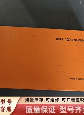 非标价BRUEL VIBROCONTROL1100申克VC-110