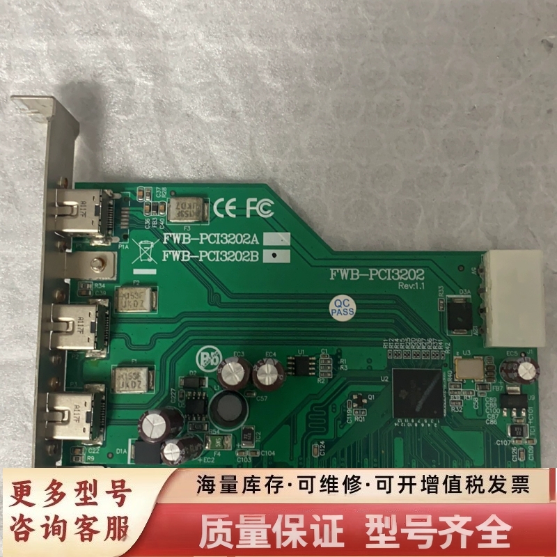 非标价fwb-pci3202b工业采集卡，如图，已测试包好