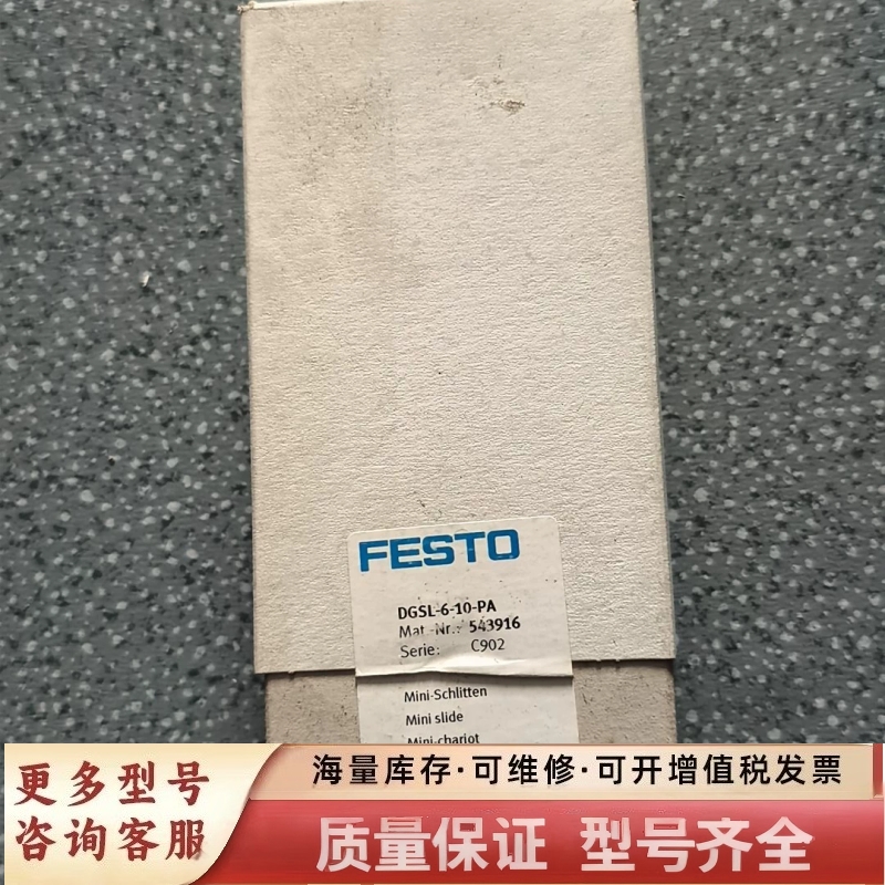 非标价滑台气缸 DGSL-6-10-PA 5439
