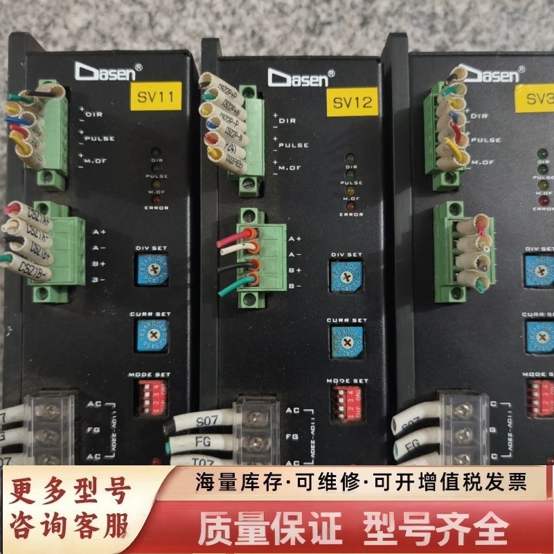 非标价【Dasen两相步进驱动器】型号DA2204B