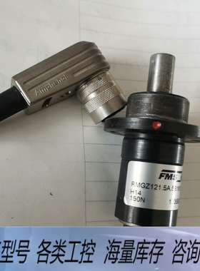 非标价FMS器RMGZ121.5A.581613.H14