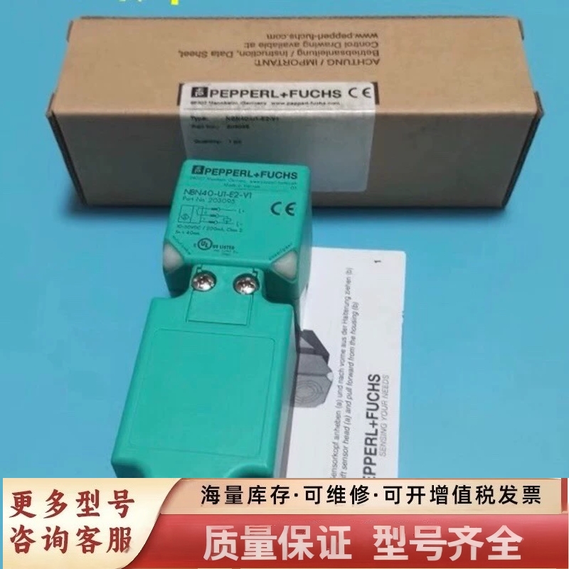 非标价P+FNBN40-U1-E2-V1器203