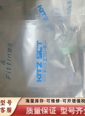 非标价KITZ 带包装GLAND接头