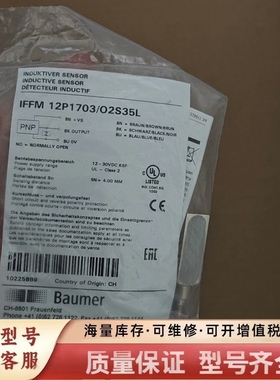 非标价IFFM 12P1703/O2S35L原