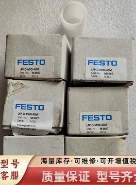 非标价LEP-D-MIDI-40M   363667