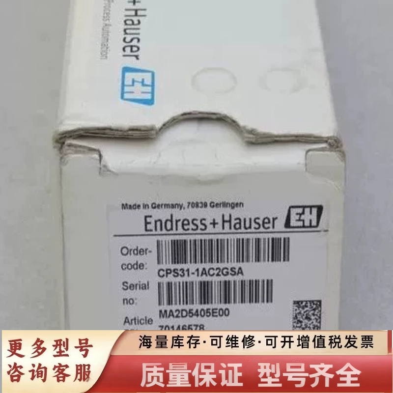 非标价E+H数字电极CPS31-1AC2GSA