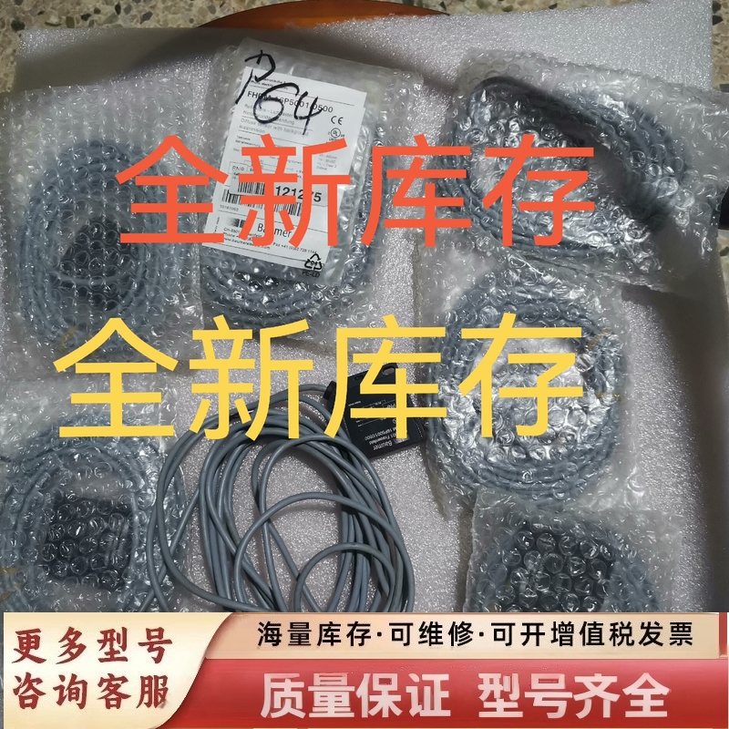 非标价CH-8501光电开关FHDM 16P500