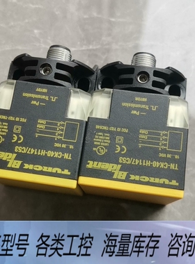非标价图尔克模块TURCK TN-CK40-H1147/C53 R