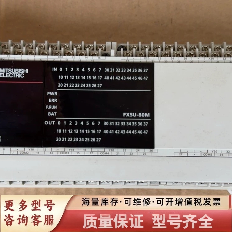 非标价FX5U-80MT-ES，，件，已测试功能正常，