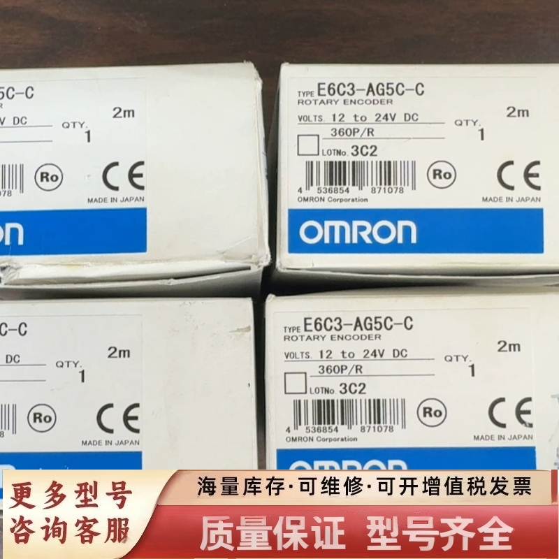 非标价E6C3-AG5C-C编码器，，未使用，进