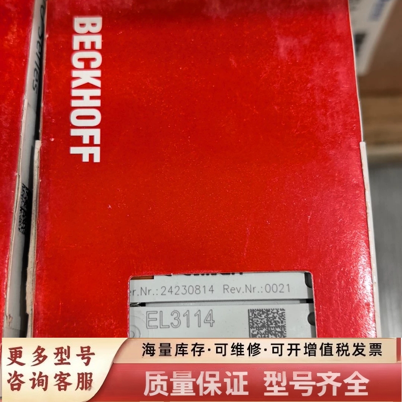 非标价EL3114模块，4路模拟输入，差分0...20mA