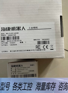 非标价工业MV-CL021-40GM，配套，线也可