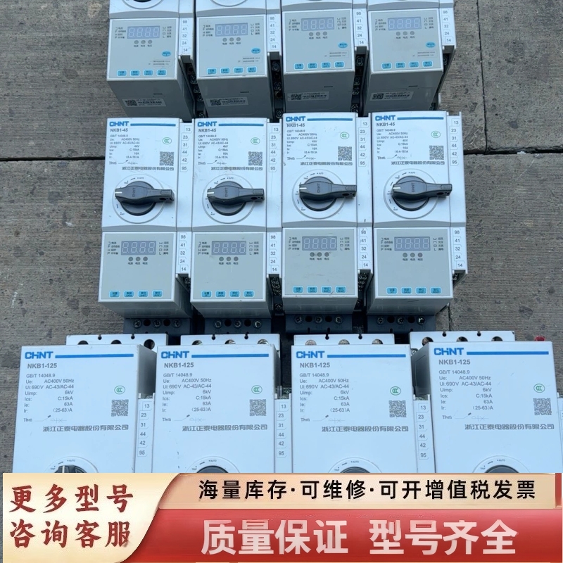 非标价NKB1控制与保护开关系列