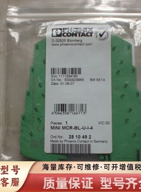 非标价 MCR-BL-U-I-4 2810492