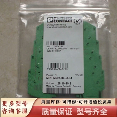 非标价 MCR-BL-U-I-4 2810492