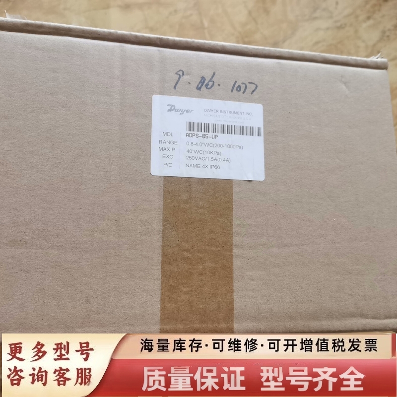 非标价Dwyer德维尔ADPS-05-WP压差控制器，200-10
