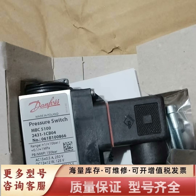 非标价压力开关MBC5100，型号2431-1CB04，
