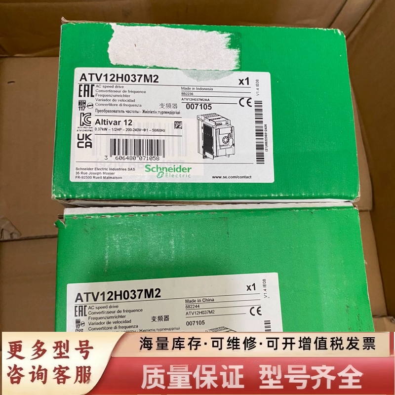 非标价变频器，型号ATV12H037M2，实物图拍摄，原