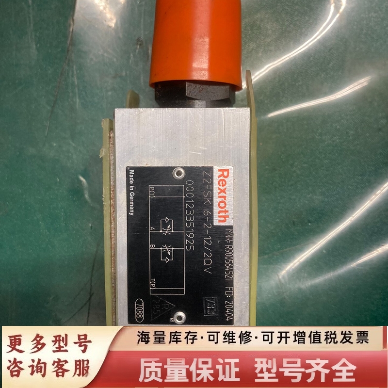 非标价液压阀Z2FSK6-2-12/2QV
