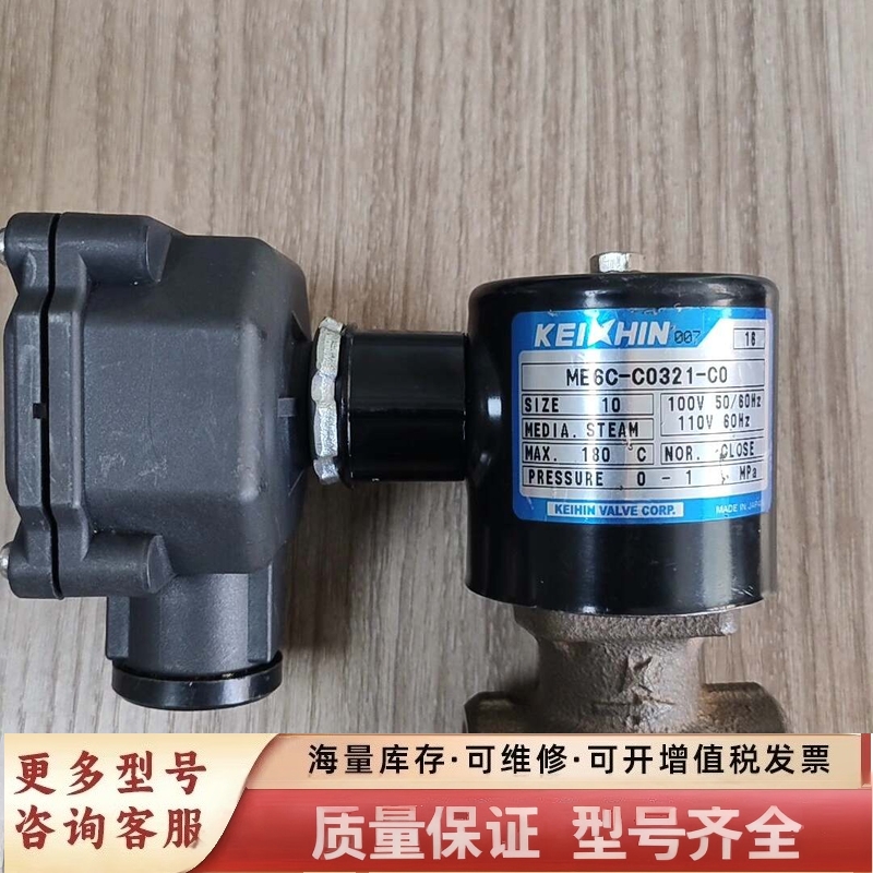 非标价ME6C-C0321-C0电磁阀