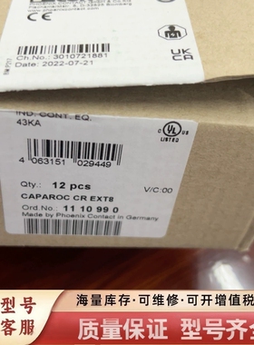 非标价8位电源底座…1110990