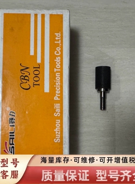 非标价CBN Tool，来自苏州 Saili 有限，规格 15