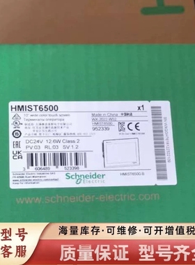 非标价HMISTU655  HMISTU855  HMIST650