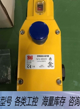 非标价STI拉绳开关ER6022-021M，黄色外壳