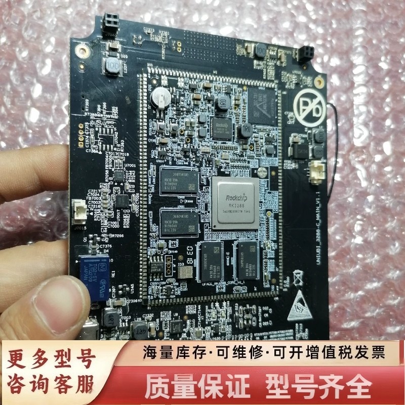 非标价人脸识别终端 M7202-IC RK3288芯片