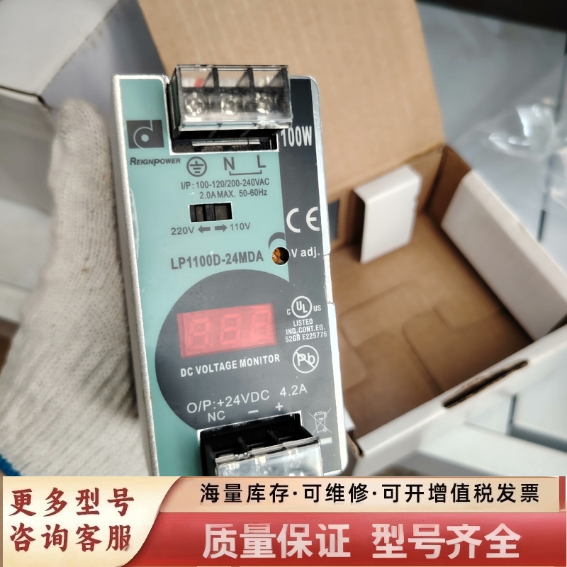 非标价昂鼎电源LP1100D-24MDA