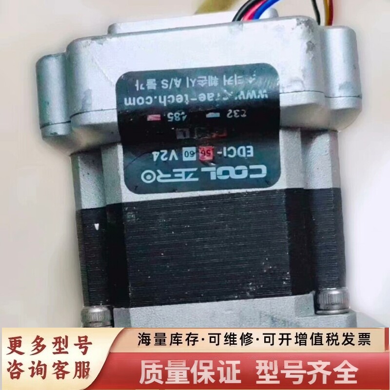 非标价57步进电机驱动一体机edci5660v24