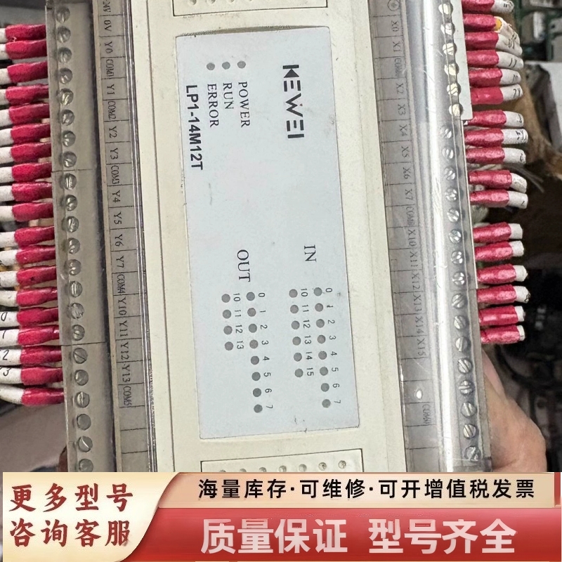 非标价科威LP1-14M12T，，包好