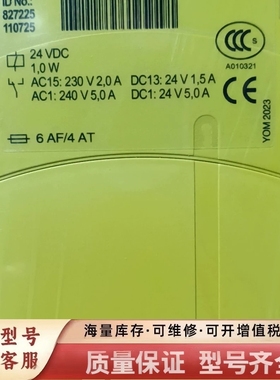 非标价Pilz 827225 安全模块 P1UM 24VDC