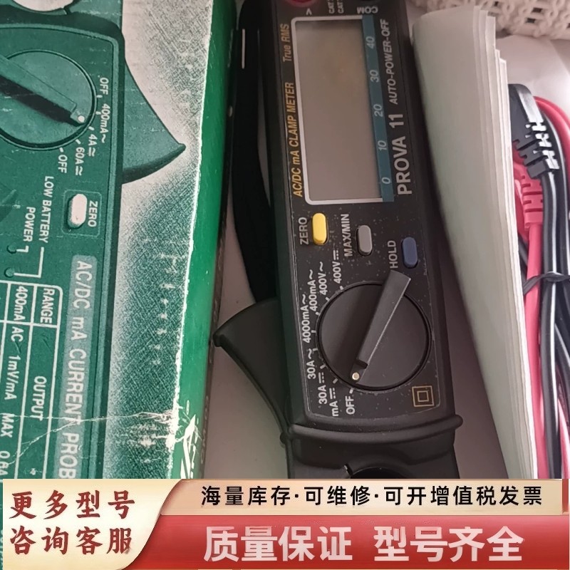 非标价  宝华 prove  11  交直流mA级钳形
