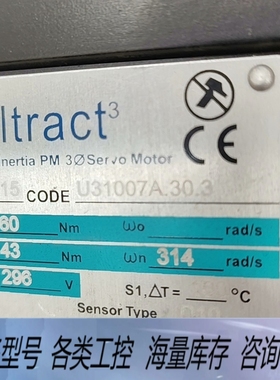 非标价 Ultract3伺服电机，型号U31007A