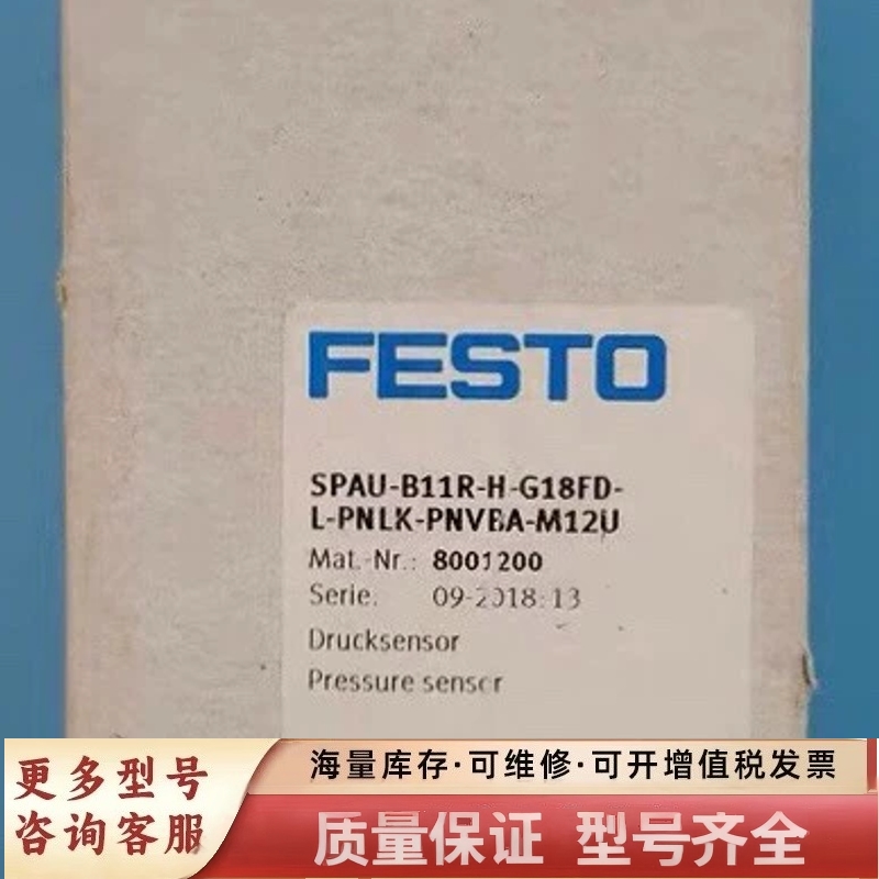 非标价SPAU-B11R-H-G18FD-L-