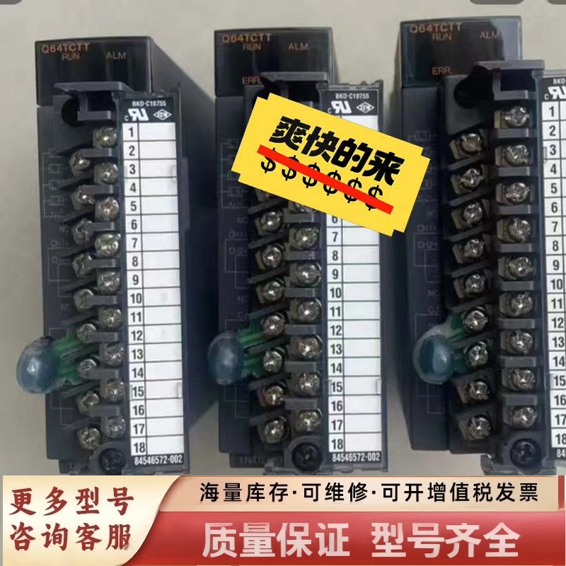 非标价温度控制模块Q64TCTT