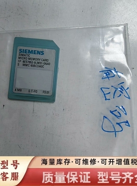 非标价4Mb内存卡6ES7 953-8LM31-0AA0橙色