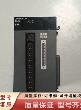 非标价，LD75P2-CM，。功能正常