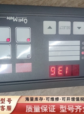 非标价optiMate表控