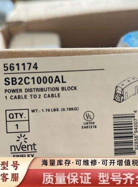 非标价nVent ERIFLEX功率分配器 SB2C100