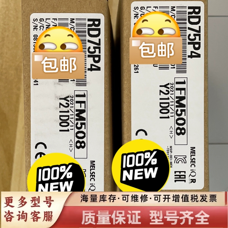 非标价RD75P4 ，