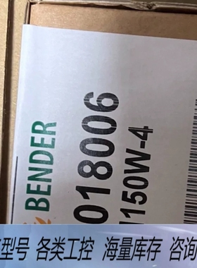 非标价BENDER AGH150W-4 耦合装置 ，未拆封…