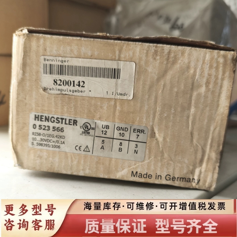 非标价HENGSTLER亨士乐RI58-O/1EG.42KD