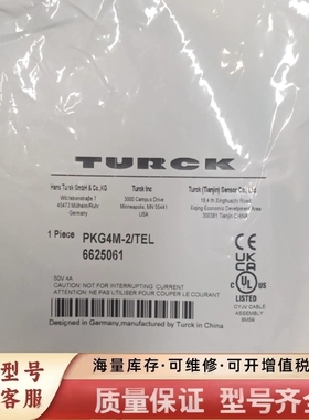 非标价图尔克TURC缆，型号PKG4M-2/TEL，德