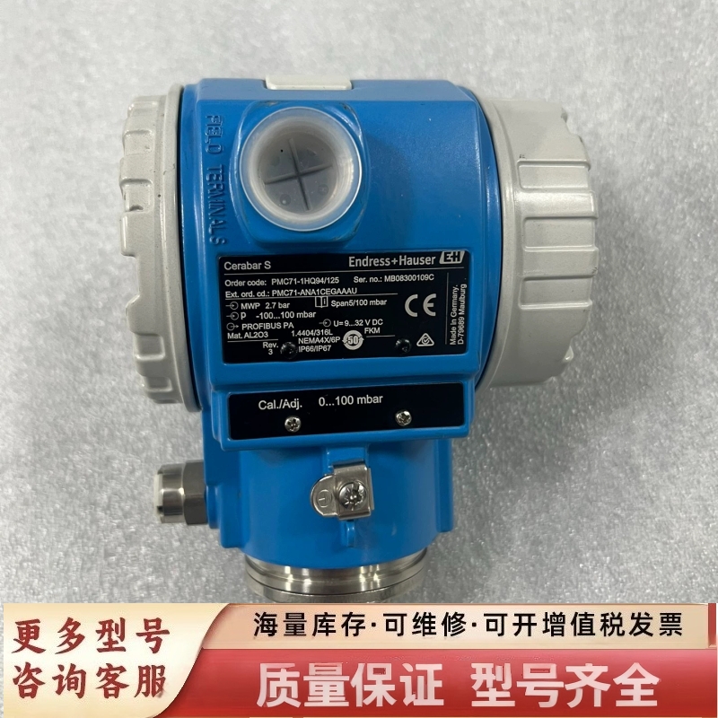 非标价Endress+Hauser+E+H压力变送器