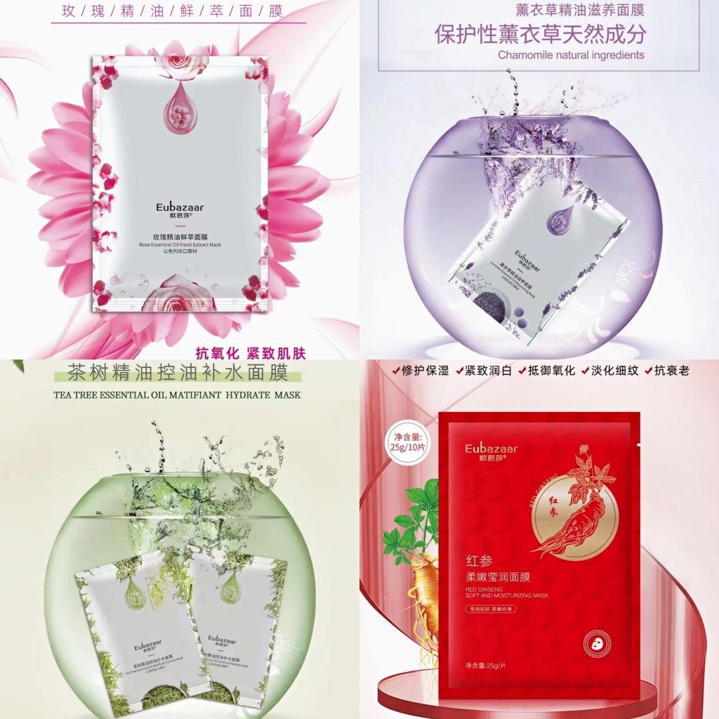 欧芭莎面膜护肤品红参玫瑰薰衣草精油补水保湿提亮去黄细毛孔正品