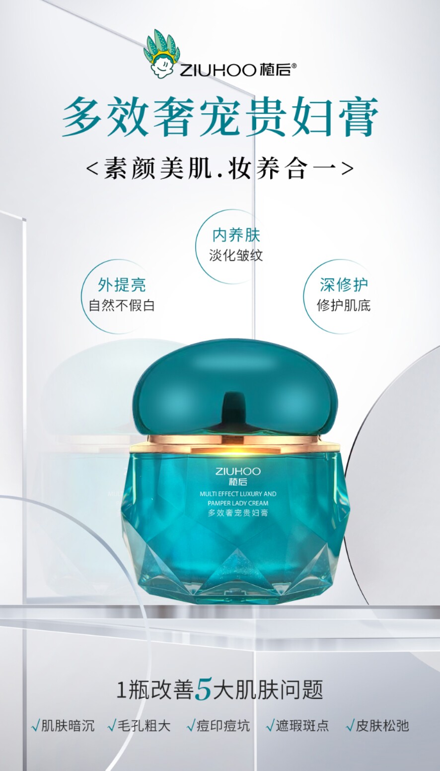 淡印提亮肤色遮瑕养肤植后贵妇膏